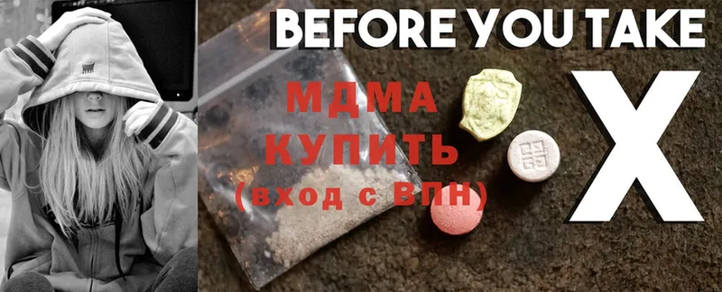 MDMA Molly Бийск